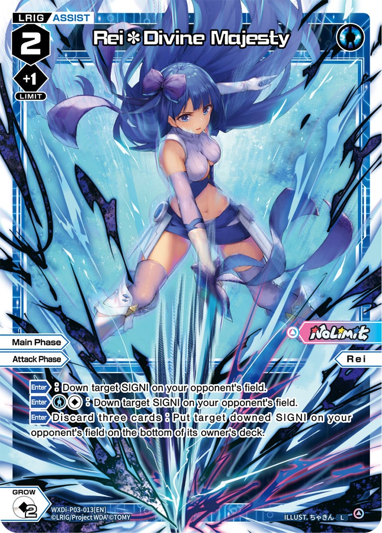 Rei＊Divine Majesty, Standard, front